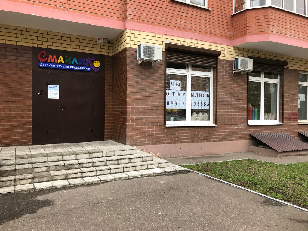 Organization of children events Smailik, Shelkovo, photo