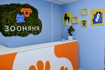 Zoonyanya (Bibliotechny Drive, 8), pet hotel
