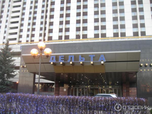 Фото Измайлово Гамма Твой Отель