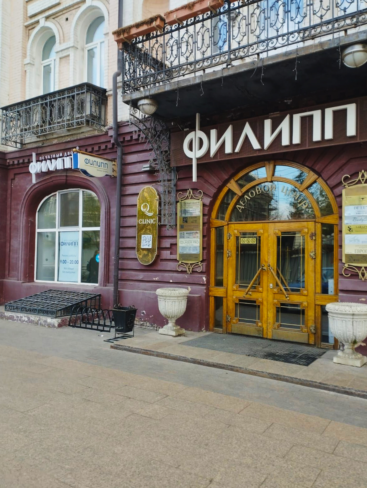 Филипп ул ленина 22 фото