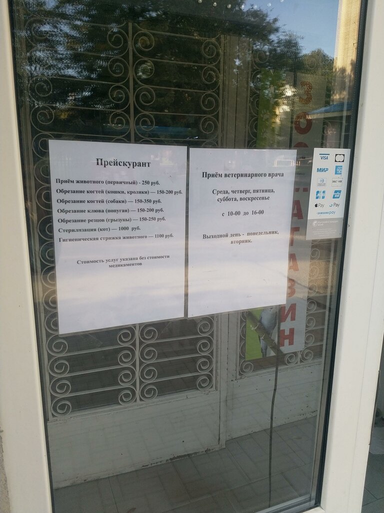 Pet shop Ветеринарная клиника доктора Петренко, Azov, photo