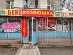 Khozyayushka (6th microdistrict, 5) ، متجر للمستلزمات المنزلية