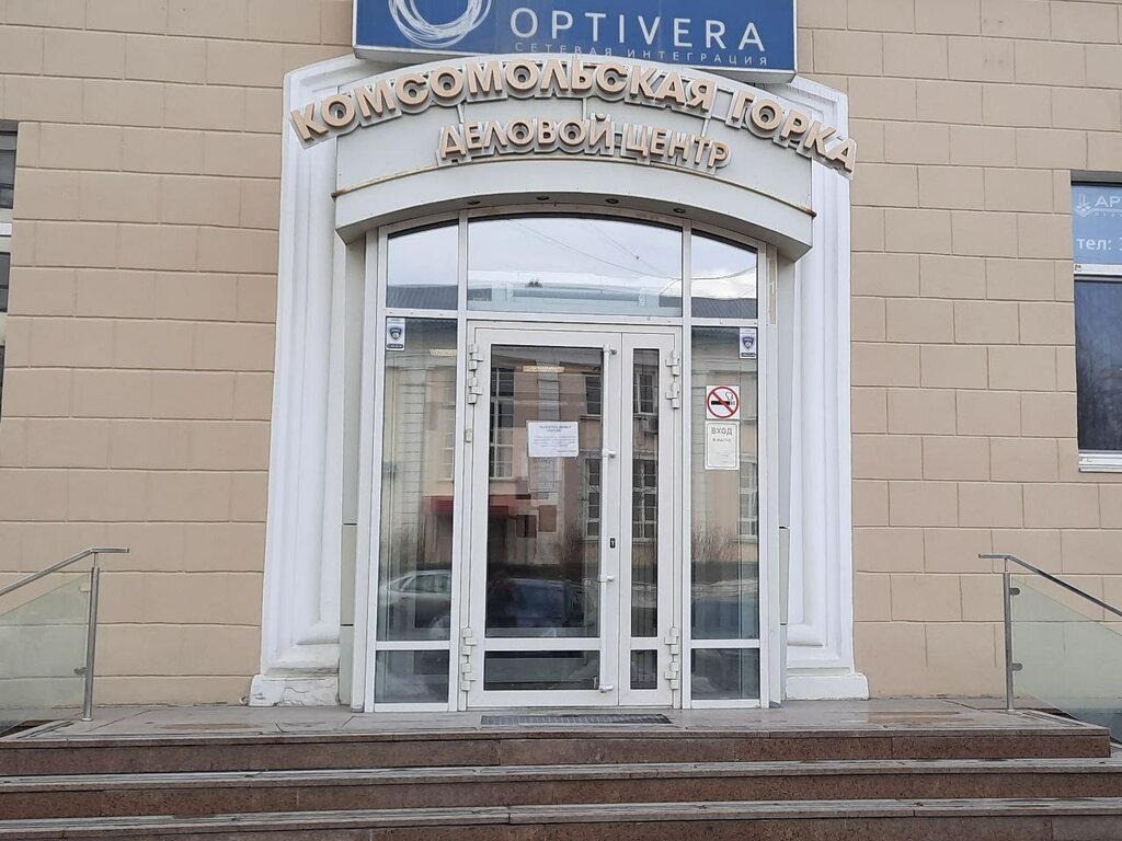 Аренда офиса в Екатеринбурге - Бизнес центр Комсомольская Горка