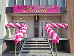 Алина (posyolok Otradnoye, Magistralnaya ulitsa, 13), hairdresser