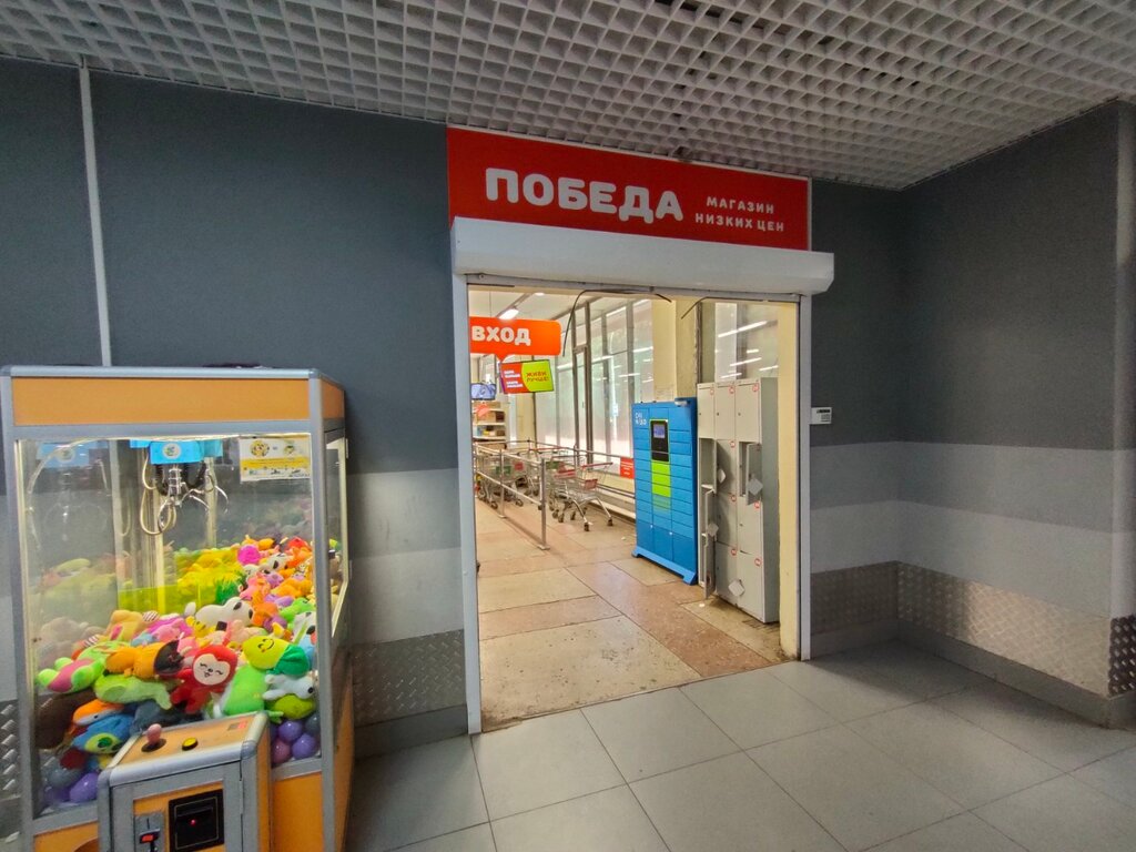 Supermarket Prodsklad Pobeda, Samara, photo