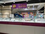 Zolotoy Talisman (Lenin Square, 5А), jewelry store