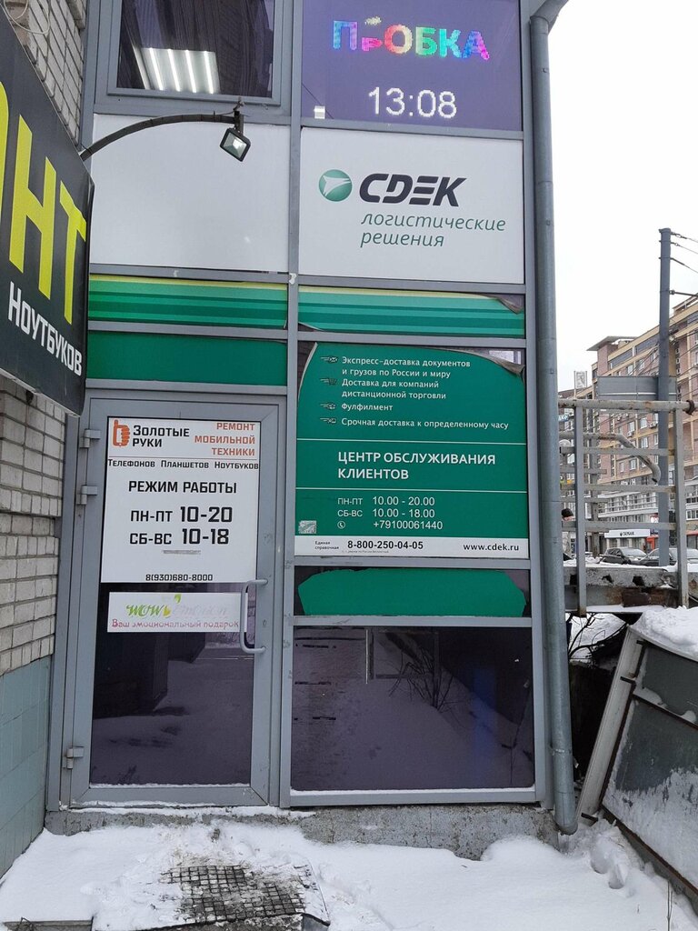 Cdek нижегородская ул 51а фото