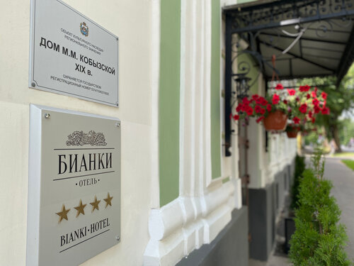 Гостиница Бианки в Великом Новгороде