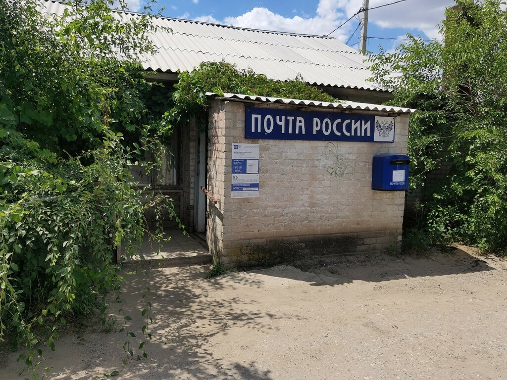 Postahane, ptt Otdeleniye pochtovoy svyazi Volgograd 400054, Volgograd, foto