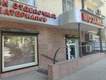 Мозаика (ул. Текучёва, 143, Ростов-на-Дону), облицовочные материалы в Ростове‑на‑Дону