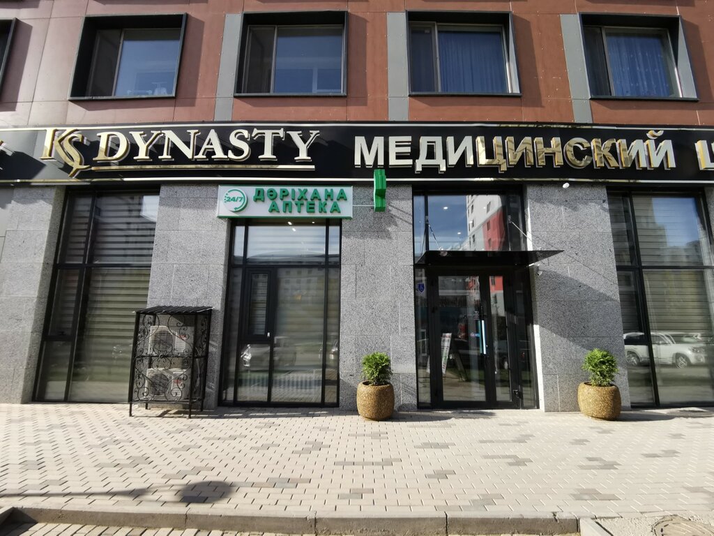 Медцентр, клиника Ks Dynasty, Астана, фото