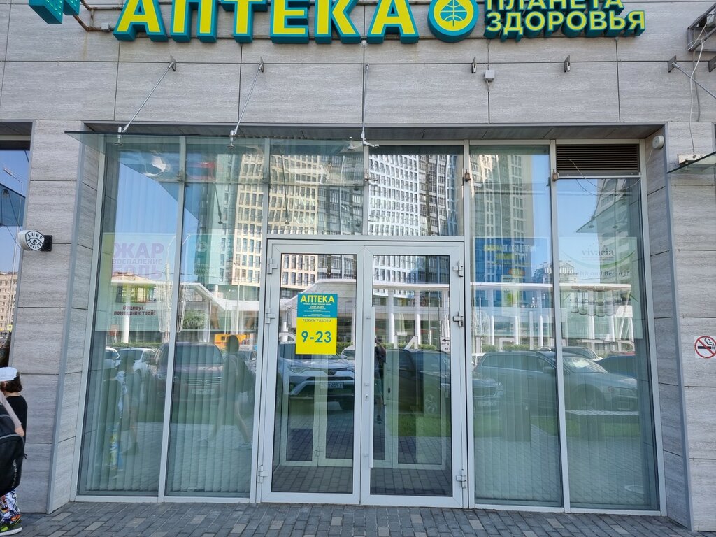 Farmacia Планета здоровья, , foto