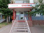 Anex Tour (ул. Молодогвардейцев, 40, Челябинск), турагентство в Челябинске