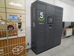 5Post (Milashenkova Street, 4с7), parcel automat