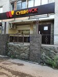 Sushi Wok (Stachki Avenue, 203) ، خدمة توصيل الطعام