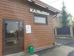 KalyanHouse (Privolzhskiy City Administrative District, Salmachi Settlement, Tsentralnaya ulitsa, 74), tobacco and smoking accessories shop