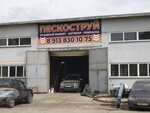 Автореновация (ulitsa 60 let Oktyabrya, 156/1), car service, auto repair