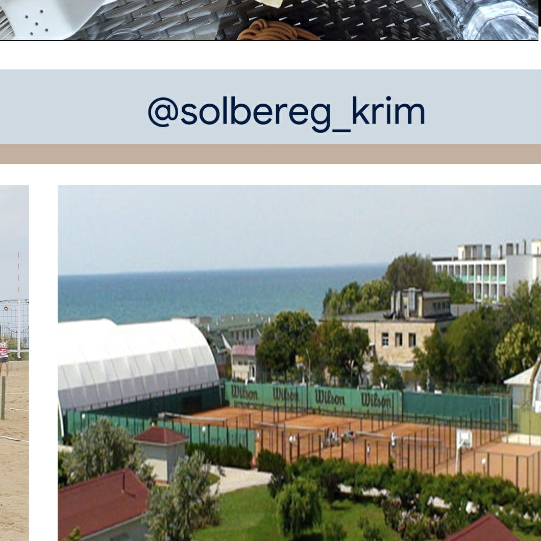 Фото Солнечный берег