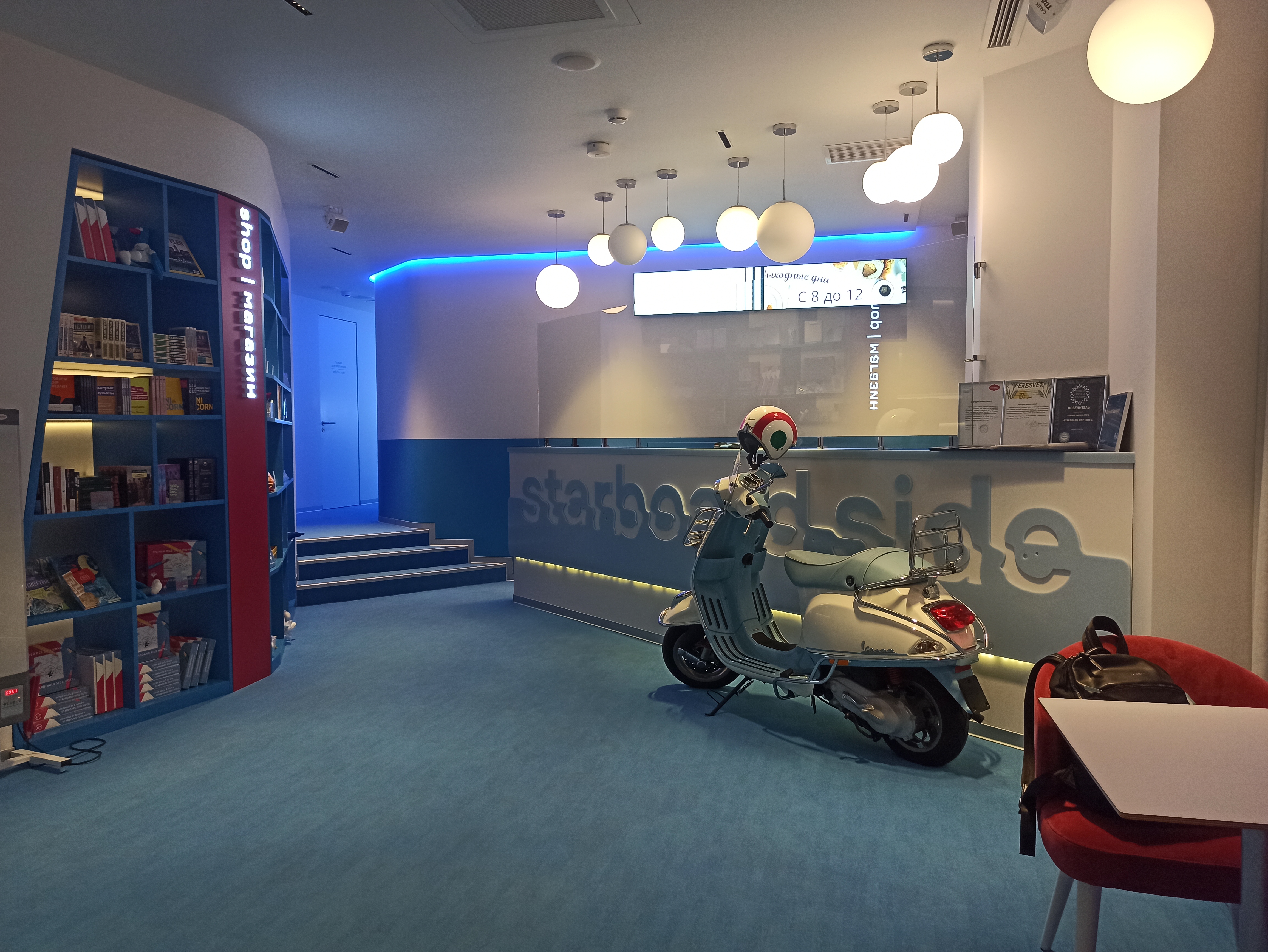 Фото Старборт