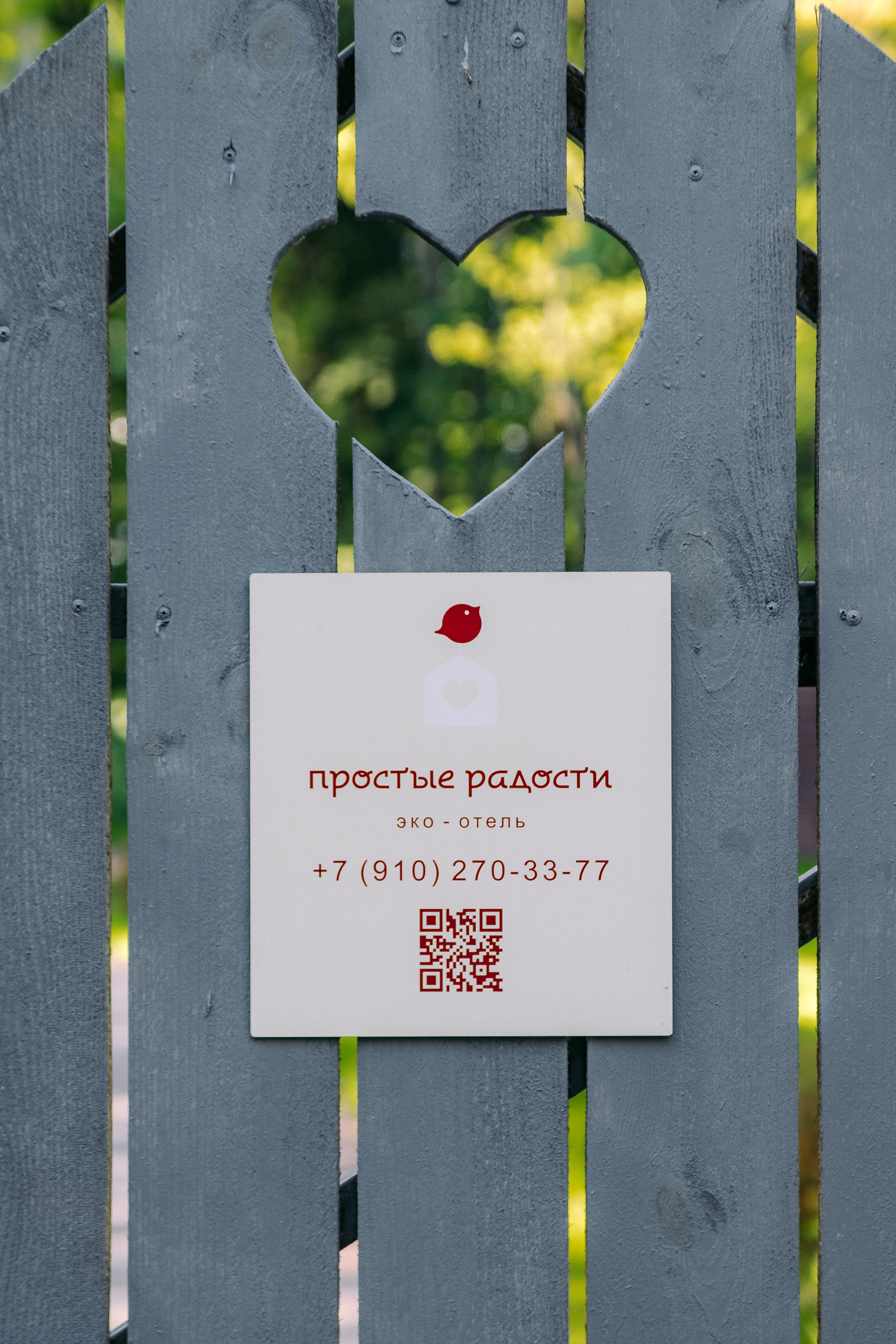 Фото Простые Радости