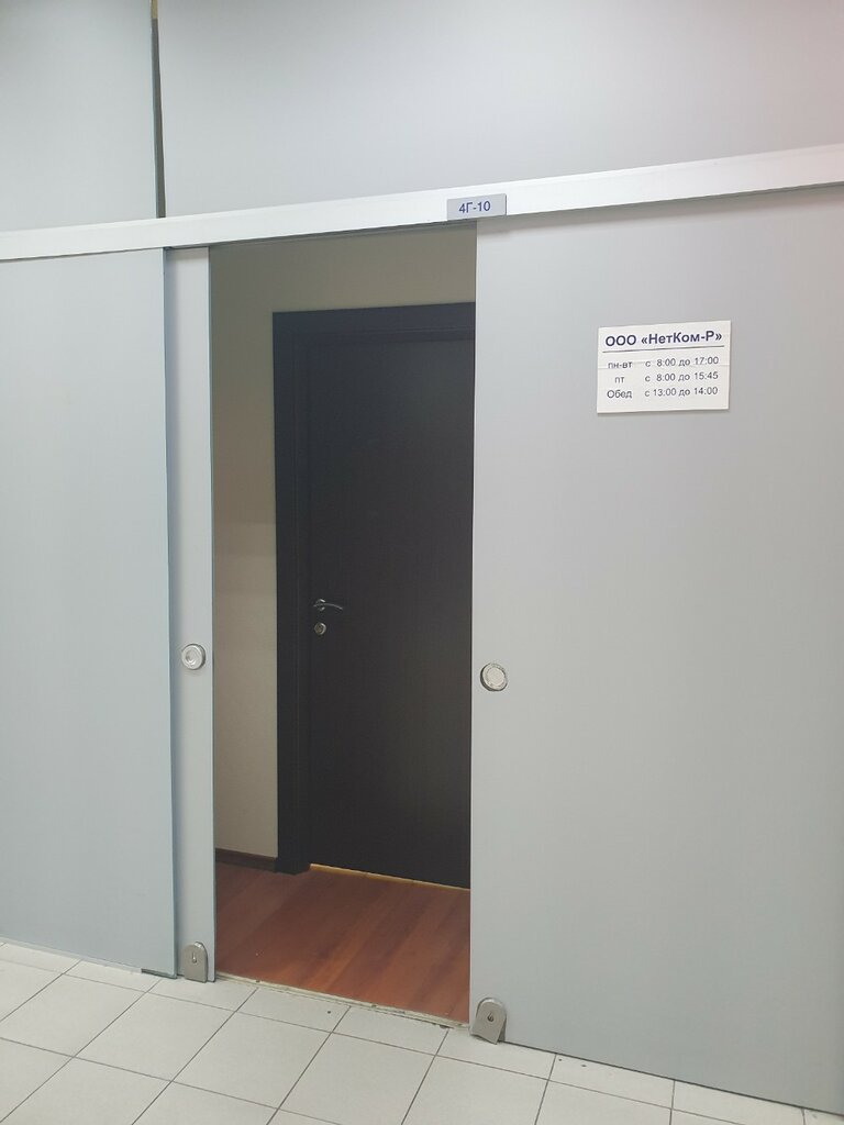 Internet service provider НетКом-Р, Moscow, photo