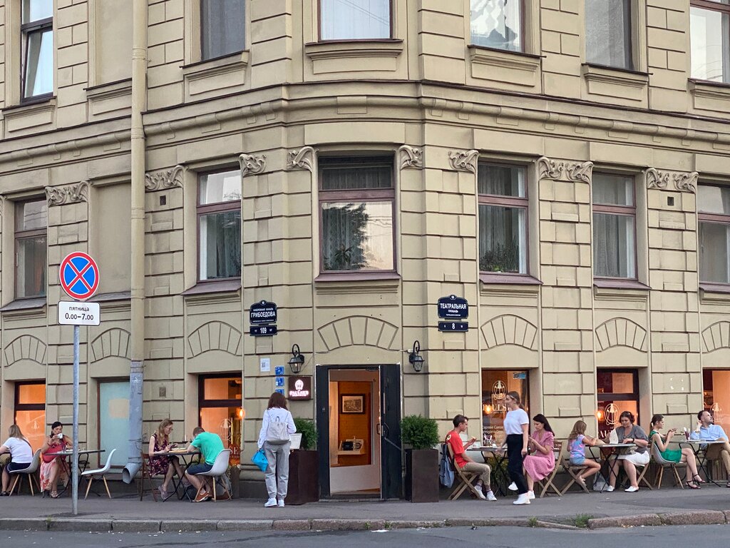 Ресторан Паульсен, Санкт‑Петербург, фото