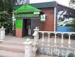 Spetssnabservis (ulitsa Chekistov, 30А/1), equipos y materiales de soldadura