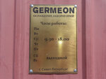 Germeon (Kolomyazhskiy Avenue, 10Н), equipment of laboratories