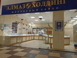 Алмаз-Холдинг (Sharlykskoye shosse, 1/2), jewelry store