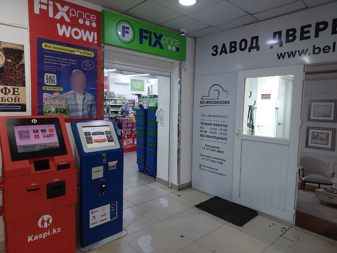 Фото: Fix Price, товары для дома, просп. Сююмбике, 29, Набережные Челны - Яндекс
