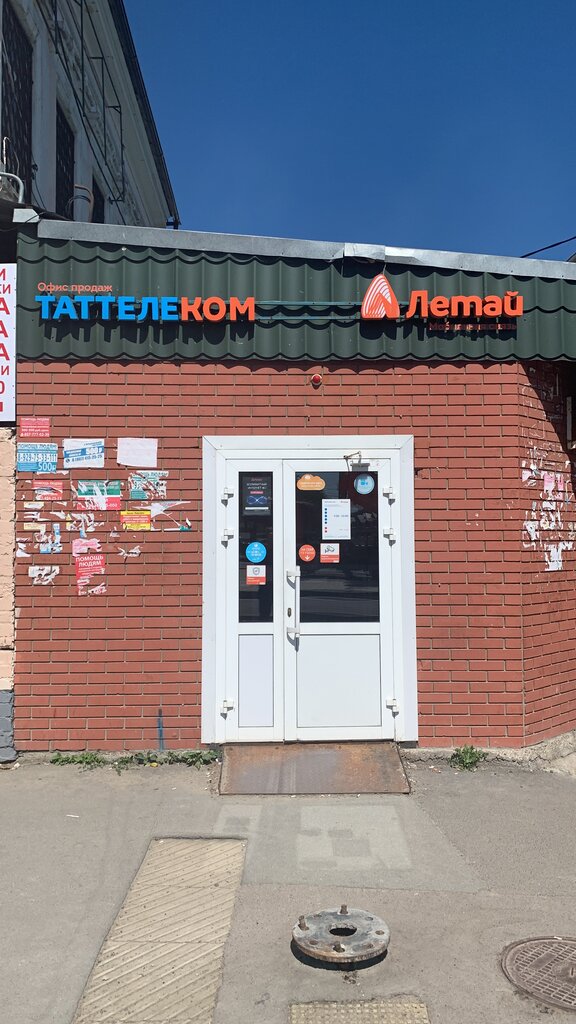 Mobile phone store Letai, Kazan, photo