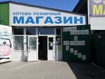 Оптово-розничный магазин (ул. Маяковского, 21), магазин хозтоваров и бытовой химии в Энгельсе
