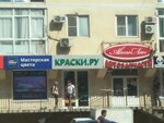 Kraski.ru (Obyezdnaya ulitsa, 5А), paintwork materials