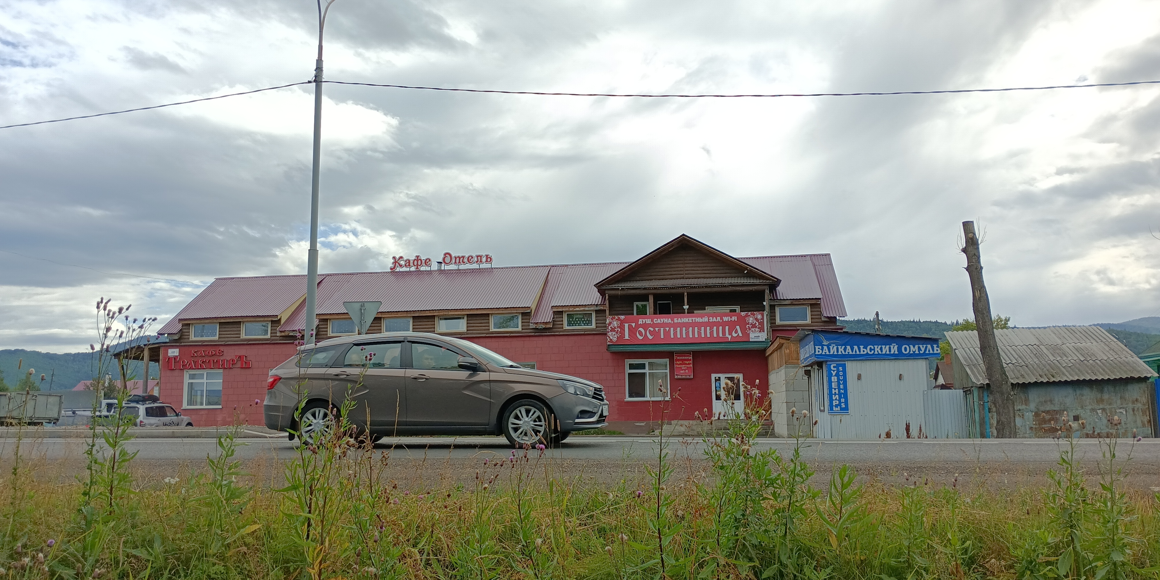 Фото Трактир