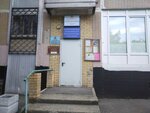 Sovet Veteranov Voyny i Truda (Palekhskaya Street, 21) ، منظمات المجتمع