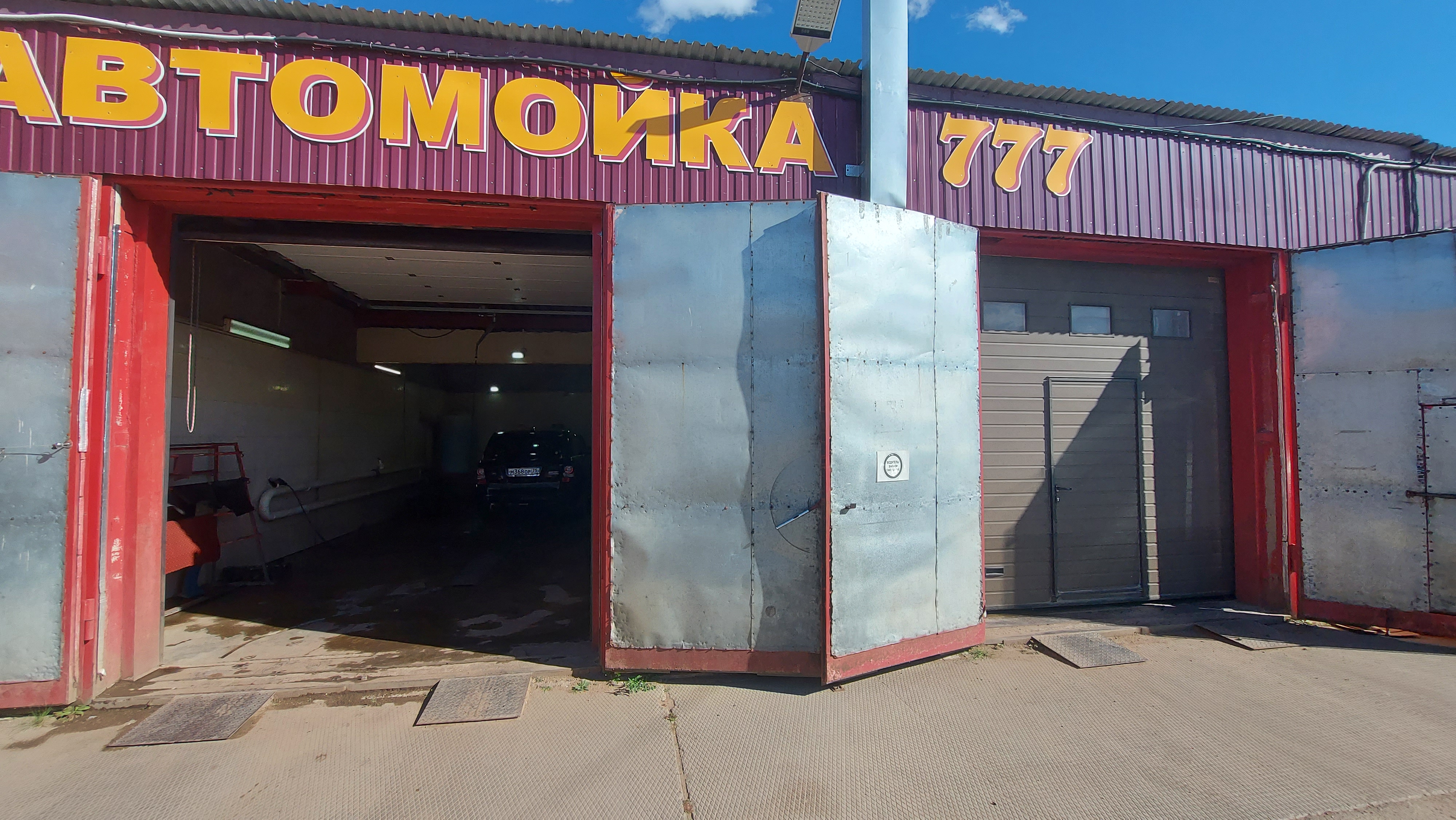 Автомойка "Автосервис" по адресу Академика Филатова проспект, 11Б в Ульяновск: ц