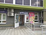 Канцтовары (Ostrovskogo Street, 13), stationery store
