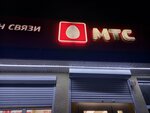 Mts (Khosta Residential District, Platanovaya Street, 37), mobile phone store