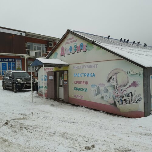 Панорама: Домовёнок, магазин для садоводов, 101Б, д. Борисово — Яндекс ...