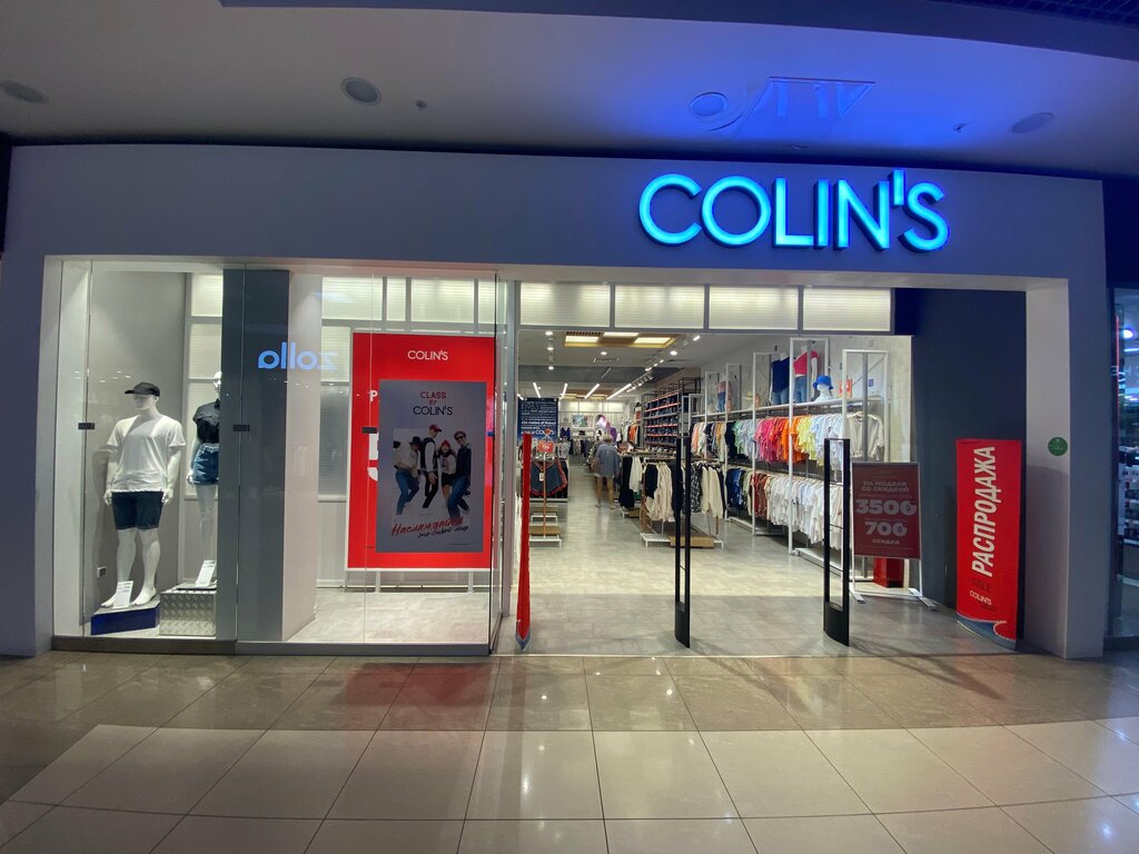 Магазин одежды Colin's, Ступино, фото