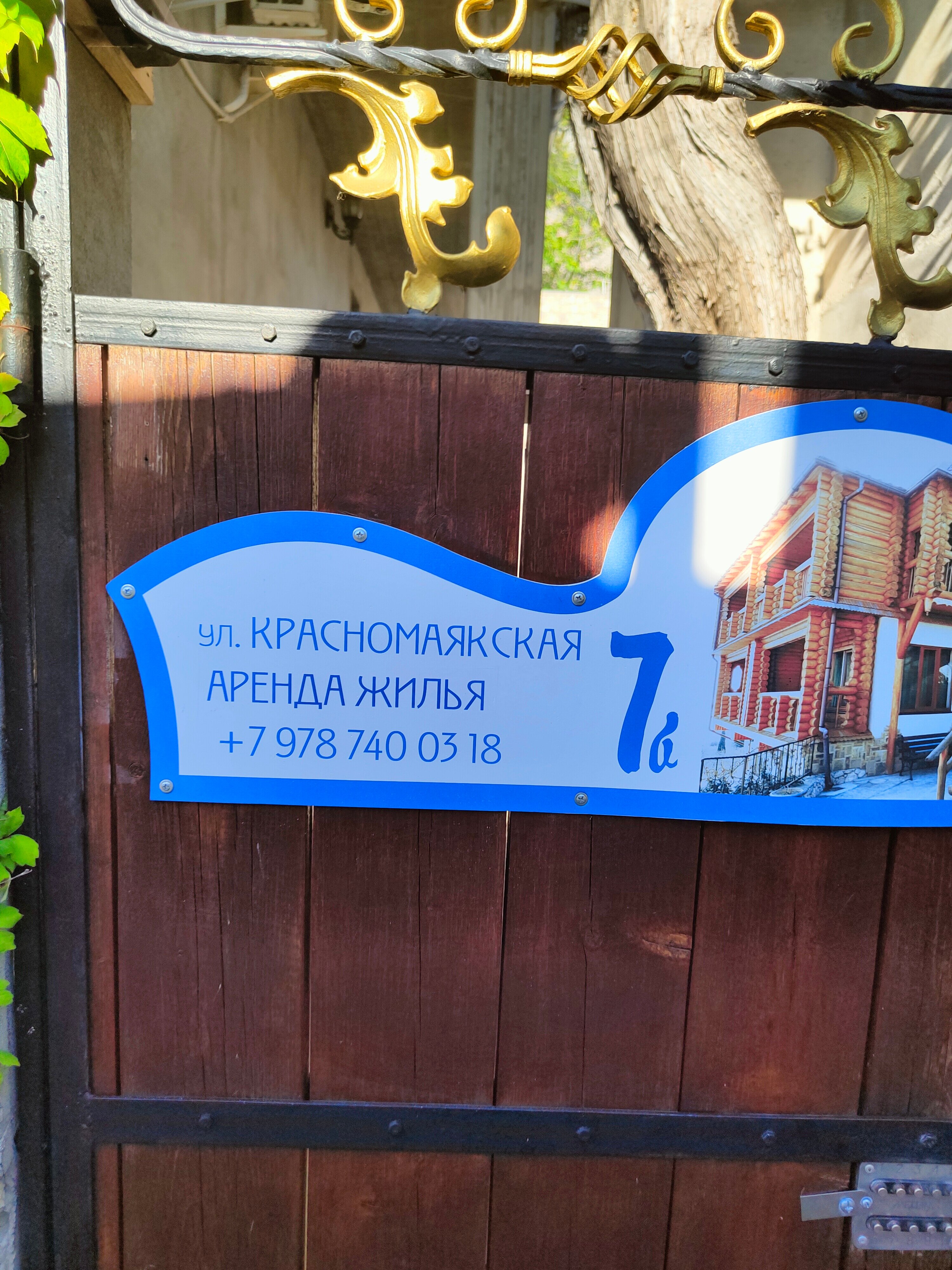 Фото У горы Кошка