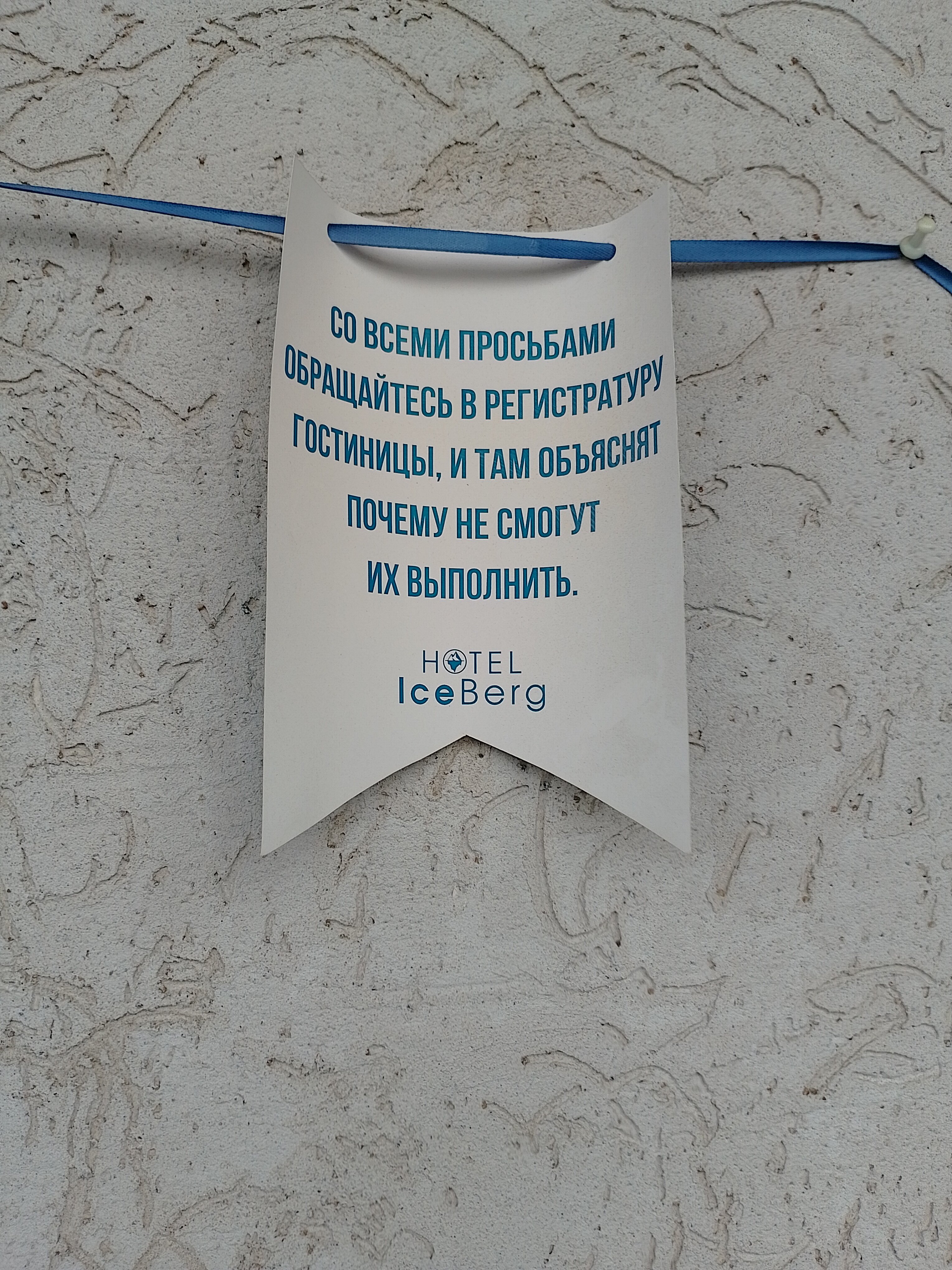 Фото ZBest Айсберг