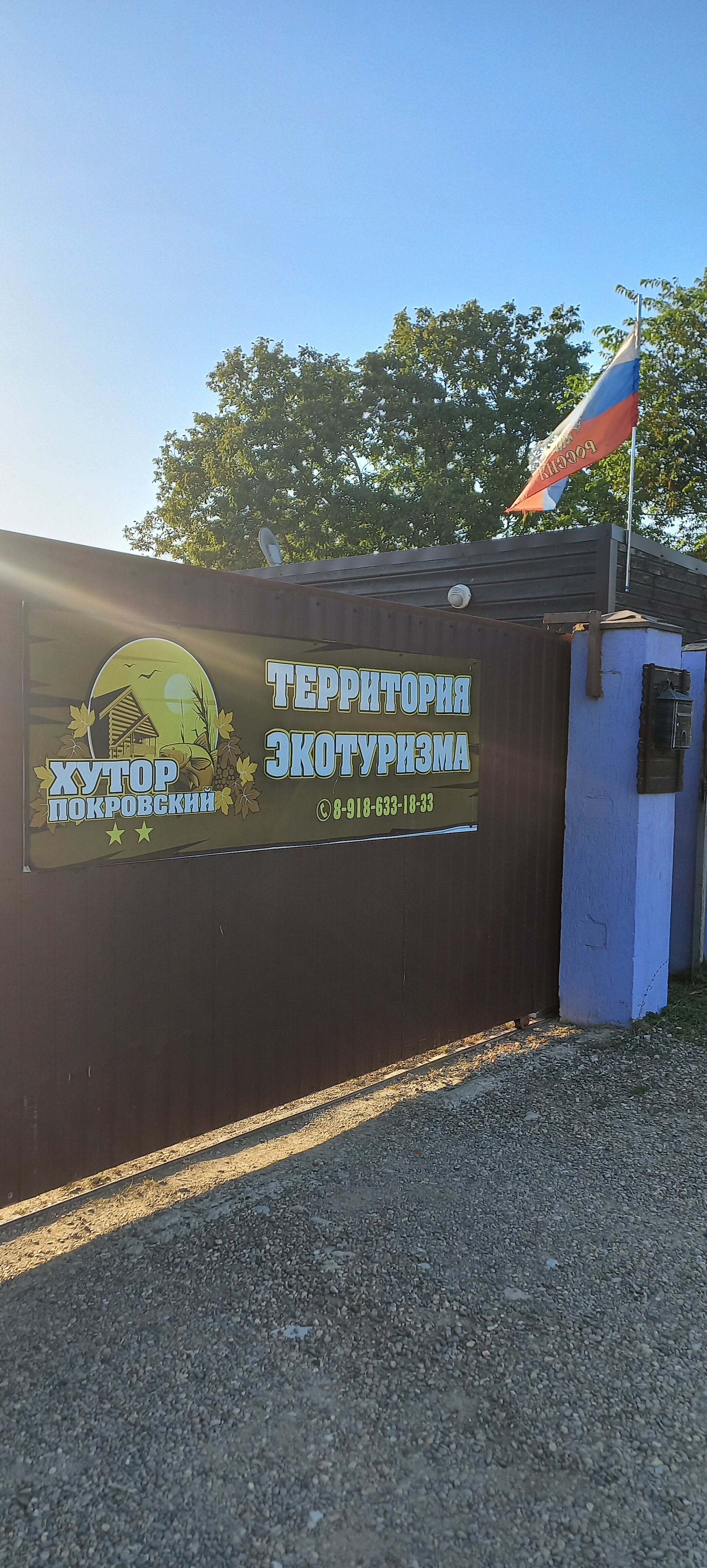 Фото Загородный комплекс Хутор Покровский