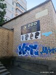 Ddd (Kosmonavtov Street, 8А) ، زي رسمي، ثياب عمل