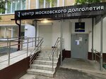 Центр московского долголетия (Palekhskaya Street, 14), social service