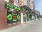 Palais des thes (Sovetskaya Street, 51к5), tea shop