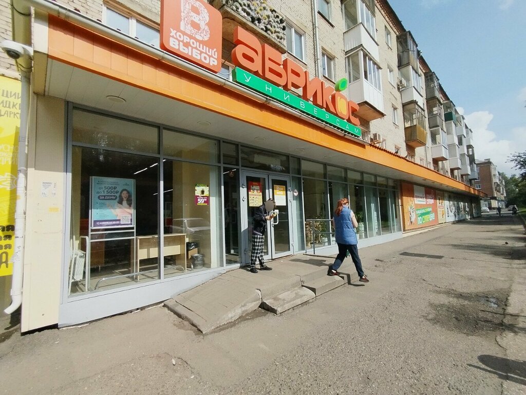 Supermarket Abrikos, Tomsk, photo