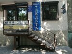 Дельта (mikrorayon Novy gorod, Kramatorskaya ulitsa, 16), real estate agency