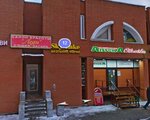 Sky Lake (Iskrovsky Avenue, 12), children's clothing store