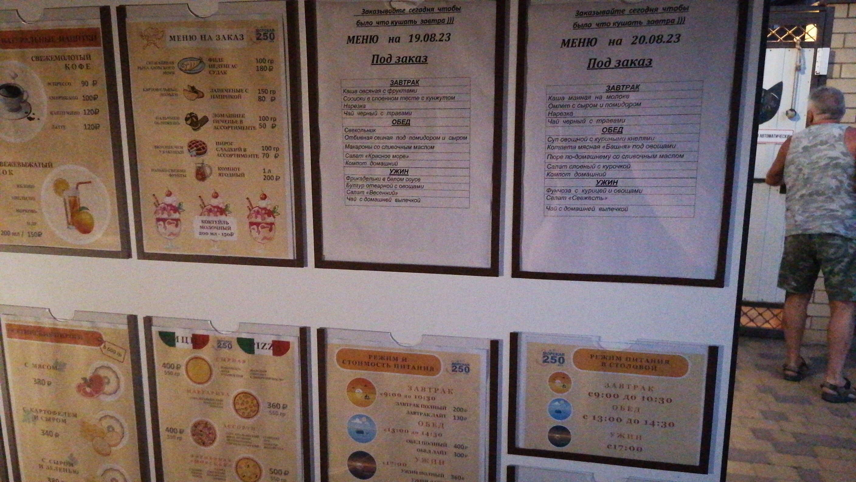 Фото Гостевой дом Морская 250